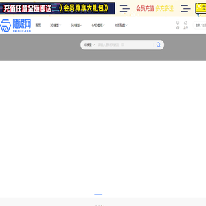 专业的3D模型下载