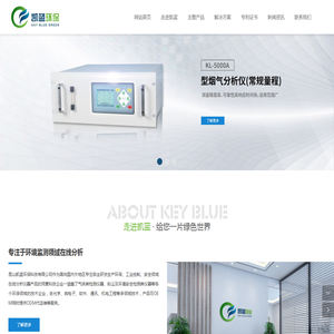 昆山凯蓝环保科技有限公司