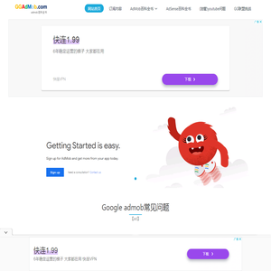 AdMob百科全书