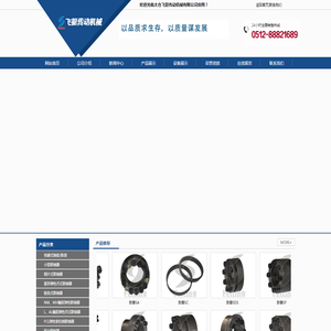 胀套厂家,联轴器厂家,太仓飞挺传动机械有限公司