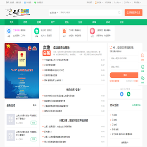 上虞生活网