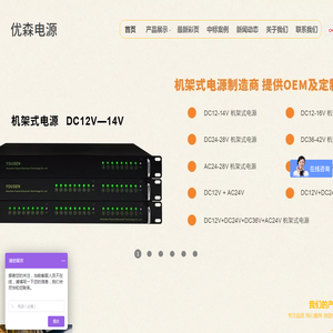 深圳优森电子技术有限公司