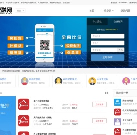 汽车房产证抵押贷款