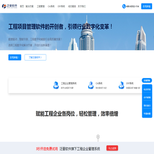 面向行业用户的ERP系统