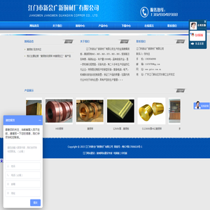 江门市新会广新铜材厂有限公司