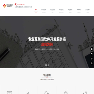 上海网站建设