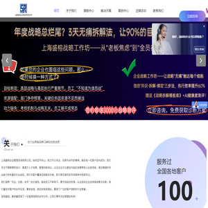 上海管理咨询公司