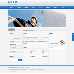 浙江黄岩神驰工贸有限公司