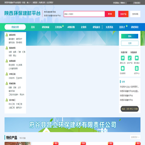陕西环保建材平台