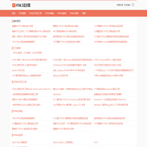 HTML5技术网