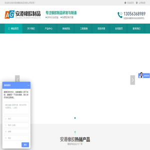 扬州安港橡胶制品有限公司