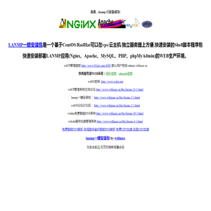 LANMP一键安装包,集lamp,lnmp,lnamp,wdcp,wdos,wddns,wdcdn,云主机linux服务器管理系统面板软件