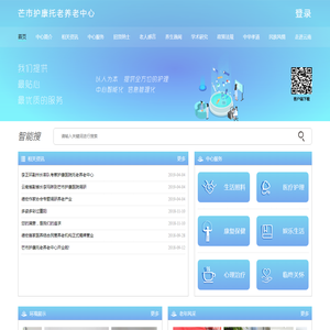 芒市护康托老养老中心【官网】