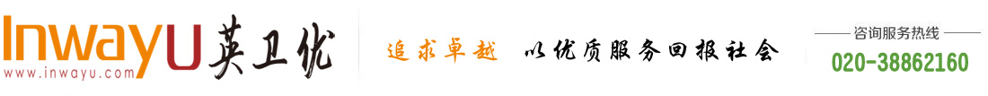 广州英卫优人力资源有限公司―广州入户服务,社保